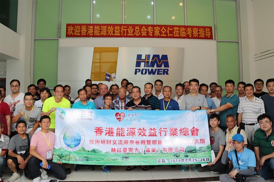 香港能源效益行業(yè)總會慕名來，赫茲曼“綠色電力”獲贊譽