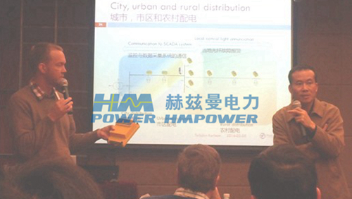 一、二次設備融合