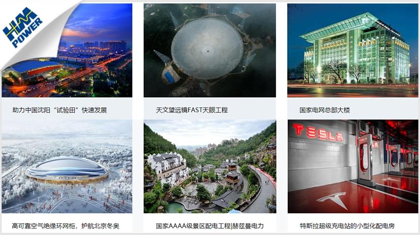 智能化開關(guān)柜