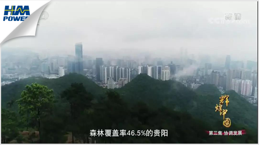 貴陽(yáng)！貴陽(yáng)！連接世界的窗口