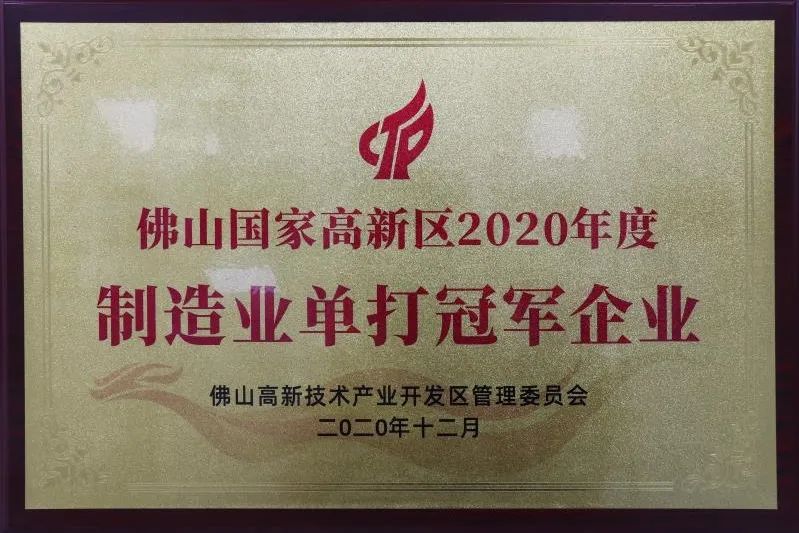 銳意變革，合力共贏&mdash;&mdash;赫茲曼2021年會(huì)慶典