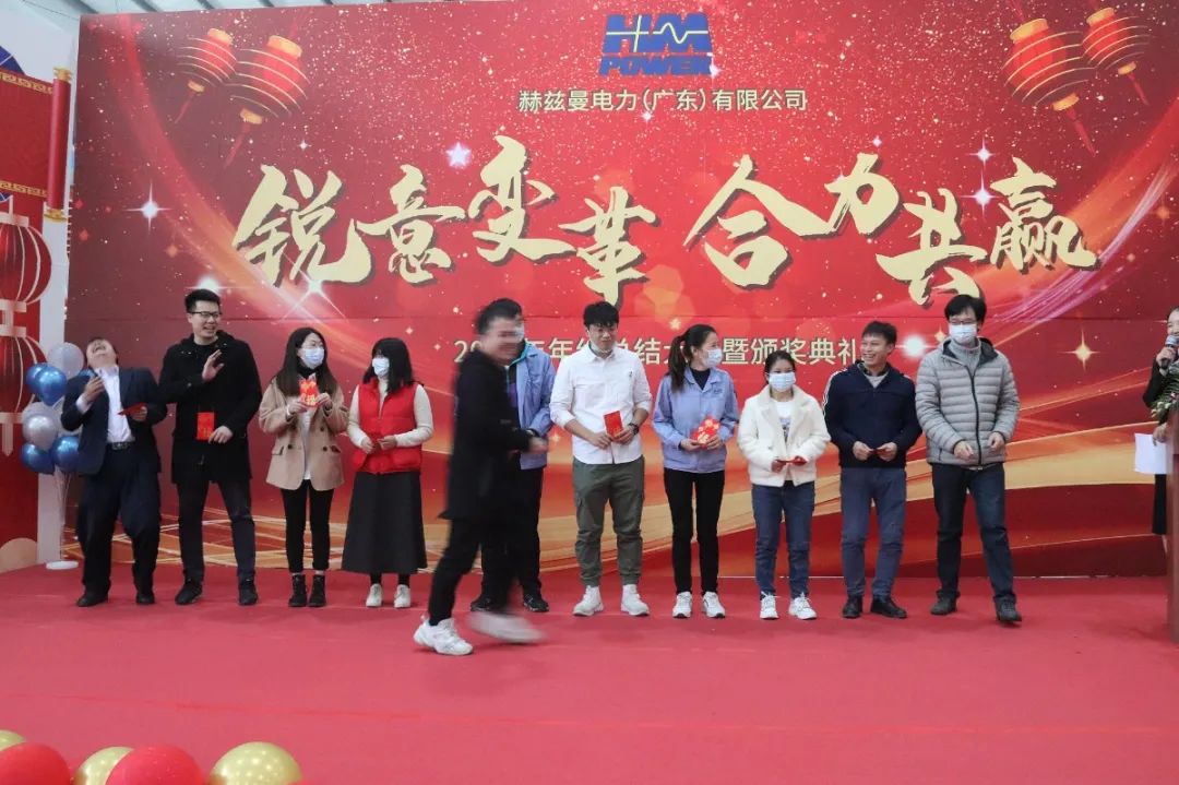 銳意變革，合力共贏&mdash;&mdash;赫茲曼2021年會(huì)慶典