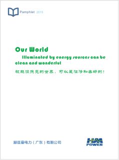 赫茲曼新型高可靠中壓開(kāi)關(guān)柜簡(jiǎn)介